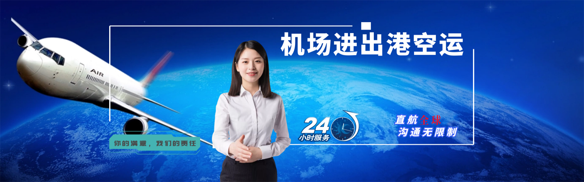 江津到加拿大物流公司-江津至加拿大物流专线-江津空运到加拿大-优时通物流有限公司